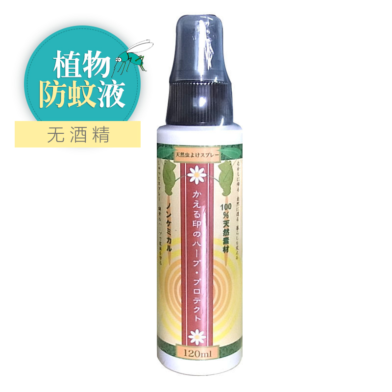 日本 天然植物 防蚊液 嬰兒防蚊水 日本植物酵素 不含酒精在類目 洗護清潔劑/衛生巾/紙/香薰, 驅蟲用品, 蚊香液中 - 來自Buy2taobao.com提供專業的淘寶代購服務