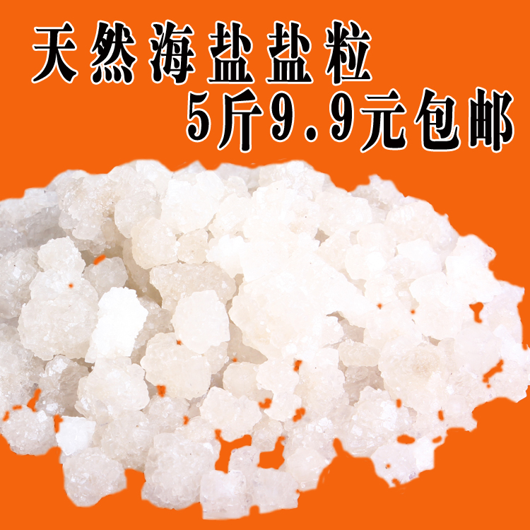 包邮!天然盐袋/粗盐热敷包/热敷盐包/粗盐/海盐/大青盐/大粒盐在类目 居家日用, 美体/减肥/塑型/增高用具, 美体用品(新), 艾灸袋中 - 来自Buy2taobao.com提供专业的淘宝代购服务