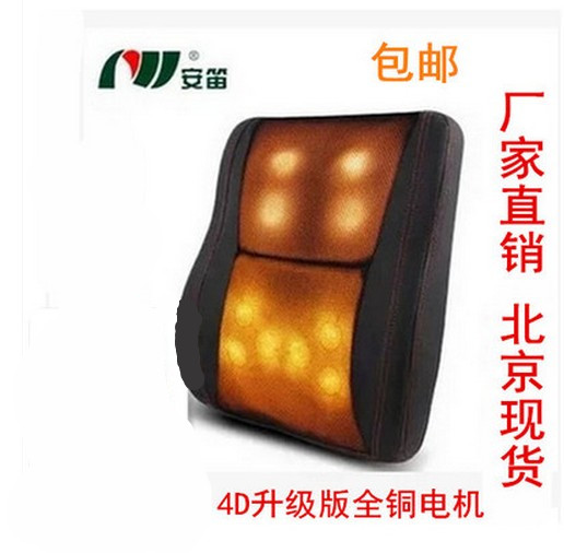 安笛AD-366 按摩垫 按摩器 安迪多功能按摩靠垫 带红外 包邮|ruв категории личный уход/Здравоохранение/массажное оборудование, массажное оборудование, массаж подушка/шеи и поясницы подушки/подушка - от Buy2taobao.com для оказания профессиональной услуги покупки агента Taobao