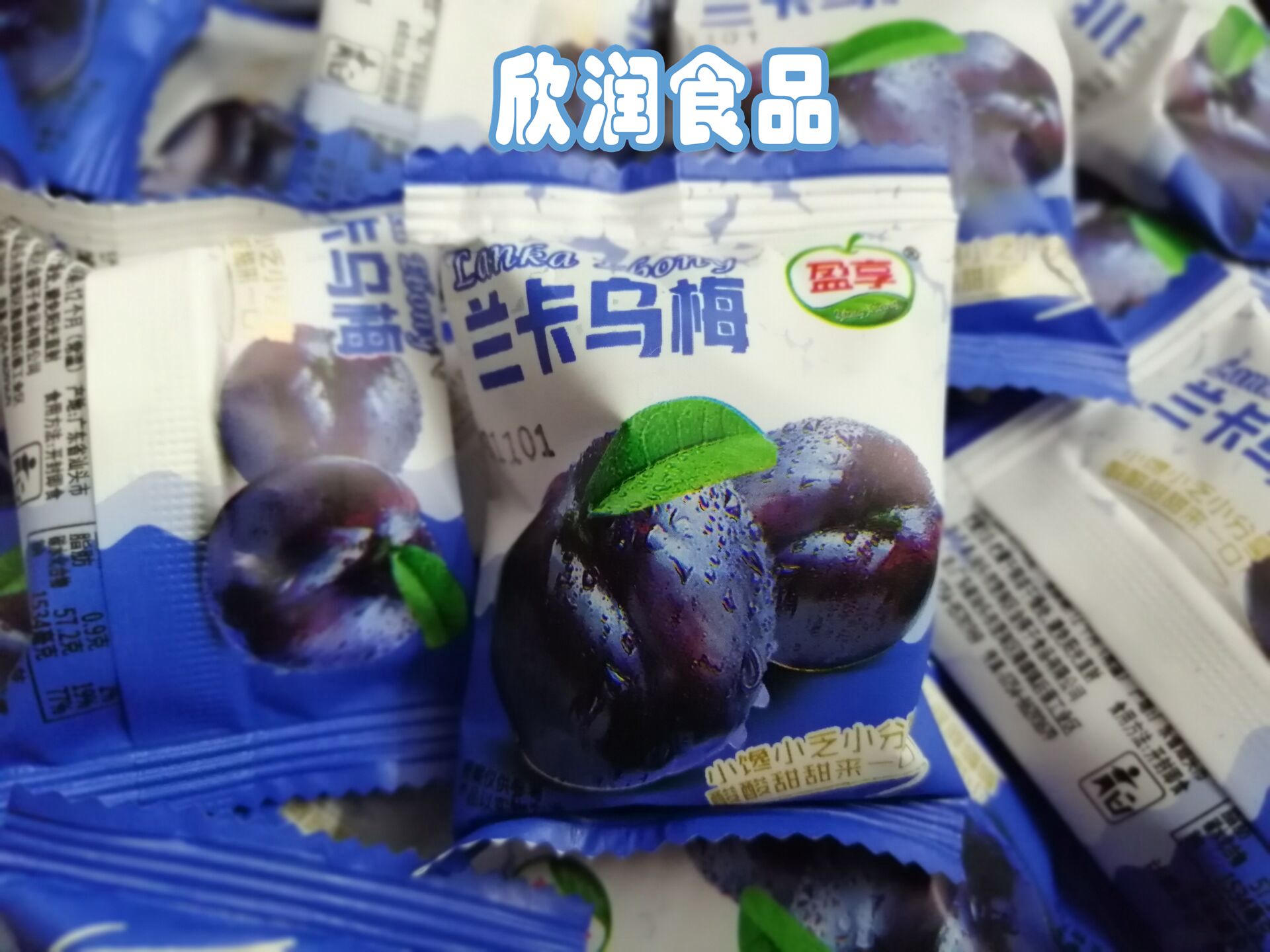 盈享蜜饯兰卡乌梅 独立小包装蜜饯 8元250克1.5斤部分地区包邮|msdalam kategori makanan ringan/Nuts/Specialty, Manisan/jujube/Plum/buah-buahan kering, produk plum-jenis - dari Buy2taobao.com untuk memberikan perkhidmatan ejen Taobao profesional membeli