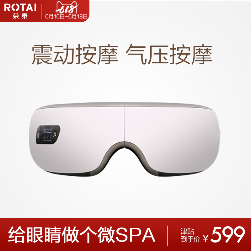 榮泰118明眸舒睡寶 眼部按摩儀氣壓熱敷眼部按摩器在類目 個人護理/保健/按摩器材, 按摩器材, 眼部按摩器中 - 來自Buy2taobao.com提供專業的淘寶代購服務