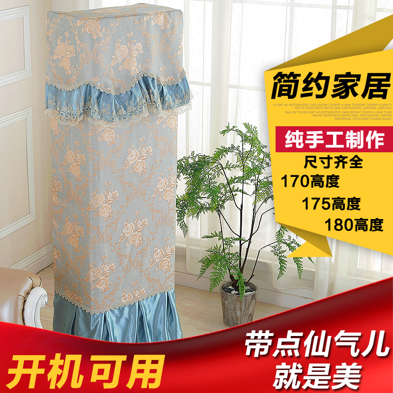 格力空调罩柜机2p 立式 客厅奥克斯美的3p简约布艺开机不取防尘罩在类目 居家布艺, 防尘保护罩, 空调罩中 - 来自Buy2taobao.com提供专业的淘宝代购服务