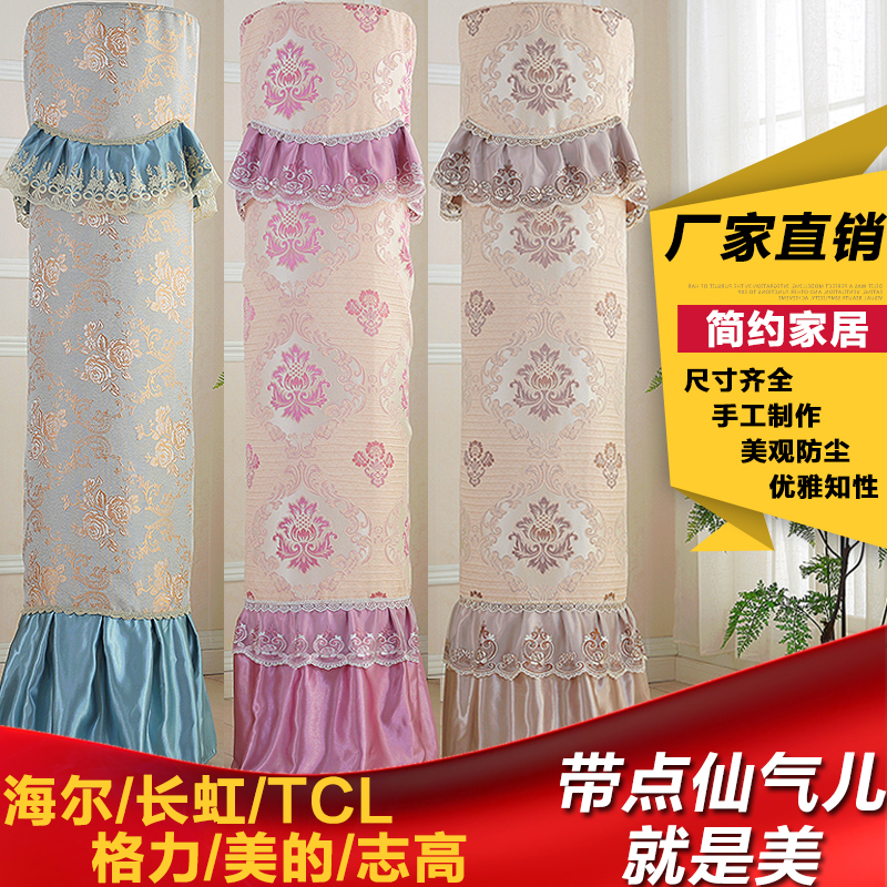 格力i尚圆柱形立式空调罩柜机 圆形奥克斯海尔美的科龙布艺防尘罩在类目 居家布艺, 防尘保护罩, 空调罩中 - 来自Buy2taobao.com提供专业的淘宝代购服务