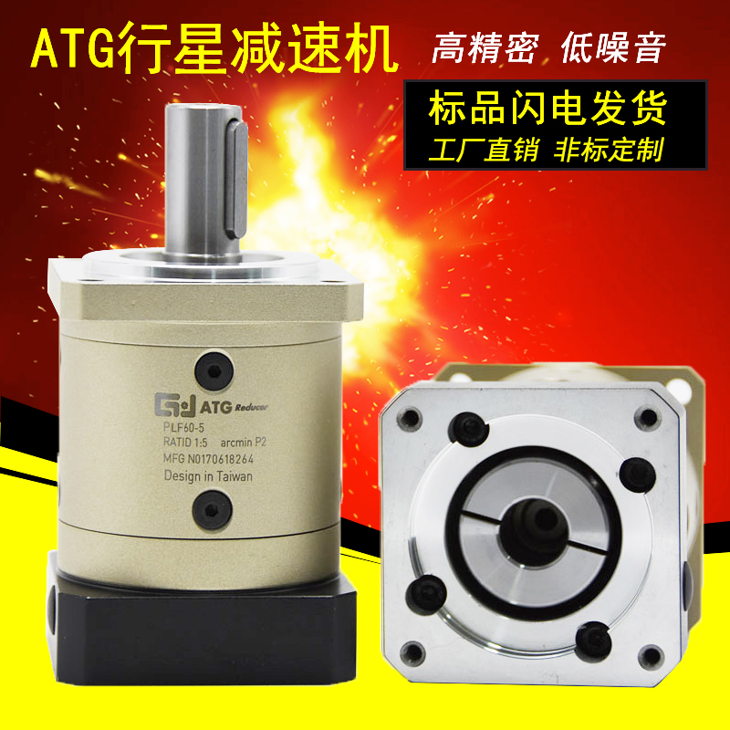 精密行星減速機齒輪箱40PLF60/90/57/42步進86伺服電機減速器750W在類目 五金/工具, 機電五金, 變速機, 行星齒輪減速機中 - 來自Buy2taobao.com提供專業的淘寶代購服務