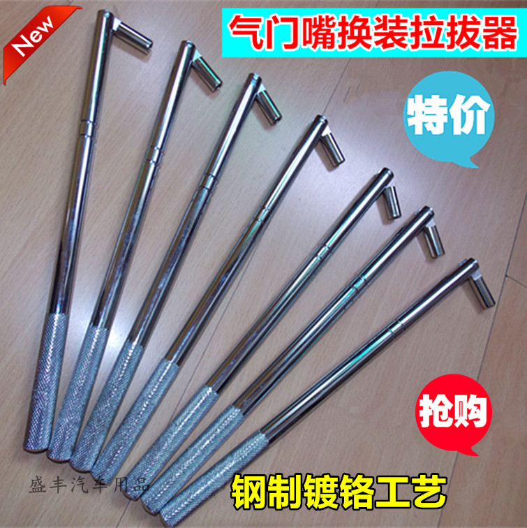 tyre Valve stem Puller install tool Dress Up wrench automobile Vacuum tyre Valve stem Puller Steelin the Hardware/Tool , Hand Tools , Automotive car care tools , Tire Repair Tools category - from Buy2taobao.com to provide professional Taobao agent buy service
