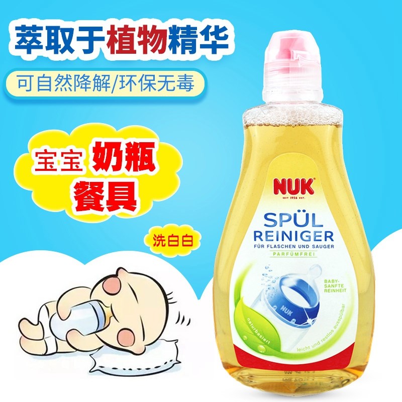 德國NUK奶瓶奶嘴清洗劑 寶寶果蔬餐具嬰兒專用泡沫型洗滌劑380ml在類目 尿片/洗護/餵哺/推車牀, 清潔液/洗衣液/柔順劑, 奶瓶果蔬清洗液中 - 來自Buy2taobao.com提供專業的淘寶代購服務
