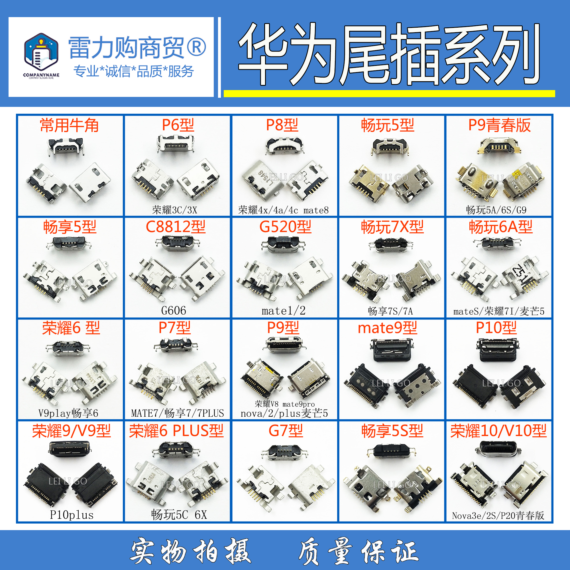 Huawei nova4 Tail plug mate9 P7P8P9P20 glory V9V10 Tail plug 6plus Acer 7C Enjoy 7P5sin the 3C Digital Accessories, Cell Phone Accessories , Mobile phone parts category - from Buy2taobao.com to provide professional Taobao agent buy service