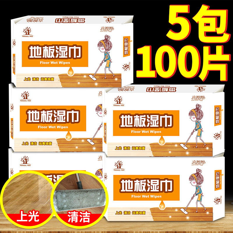 喜擦擦地板湿巾拖地湿纸巾加厚一次性拖布静电除尘纸拖把湿巾吸尘