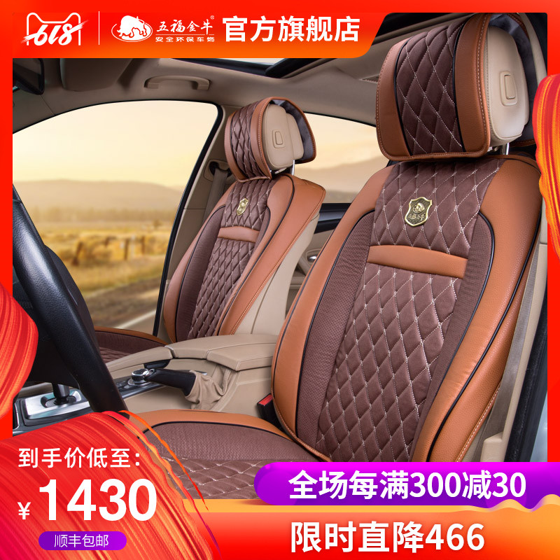 五福金牛高档皮座垫宝马5系奔驰c200l大众奥迪A6L车坐垫四季通用在类目 汽车/用品/配件/改装, 汽车用品/内饰品, 通用座垫中 - 来自Buy2taobao.com提供专业的淘宝代购服务
