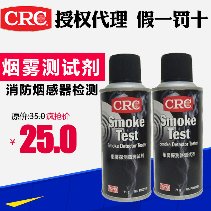 U.S.A CRC02105 Smoke Testing agent simulation Smoke Smoke Probe Pollution Alarm testingin the Hardware/Tool , Instrumentation , Gas detector category - from Buy2taobao.com to provide professional Taobao agent buy service