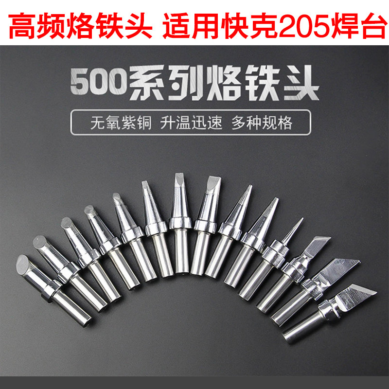 高频焊台烙铁头恒温大功率500马蹄头快克205H尖刀头焊咀尖头一字|msdalam kategori perkakasan/alat, Alat-alat tangan, Welding Spray, besi/kepala kimpalan - dari Buy2taobao.com untuk memberikan perkhidmatan ejen Taobao profesional membeli