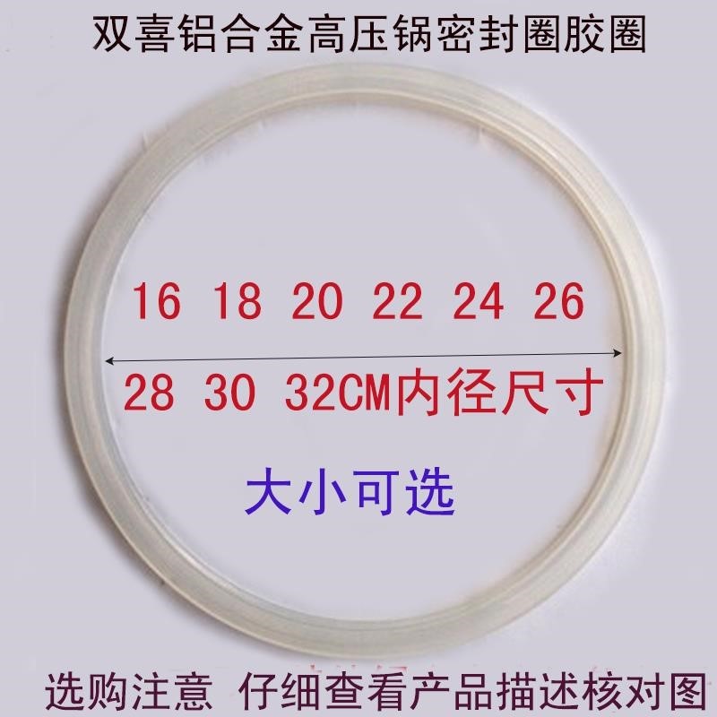 亏本热卖皮圈加厚老式高压锅密封圈通用圈套内圈36cm硅胶垫圈22cm|ruв категории кухня/посуда, посуда, горшок/горшок/чайник, давление в котле/автоклав - от Buy2taobao.com для оказания профессиональной услуги покупки агента Taobao
