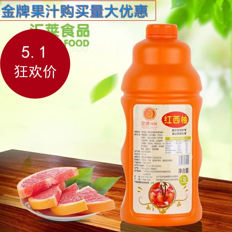 汇莱金牌红西柚果汁1.9升满杯红柚浓浆原料含果肉红西柚高倍浓缩|ruв категории кофе/хлопья/напиток, арроурут/хлопья/Чонг напитки, Чонг пить сок - от Buy2taobao.com для оказания профессиональной услуги покупки агента Taobao