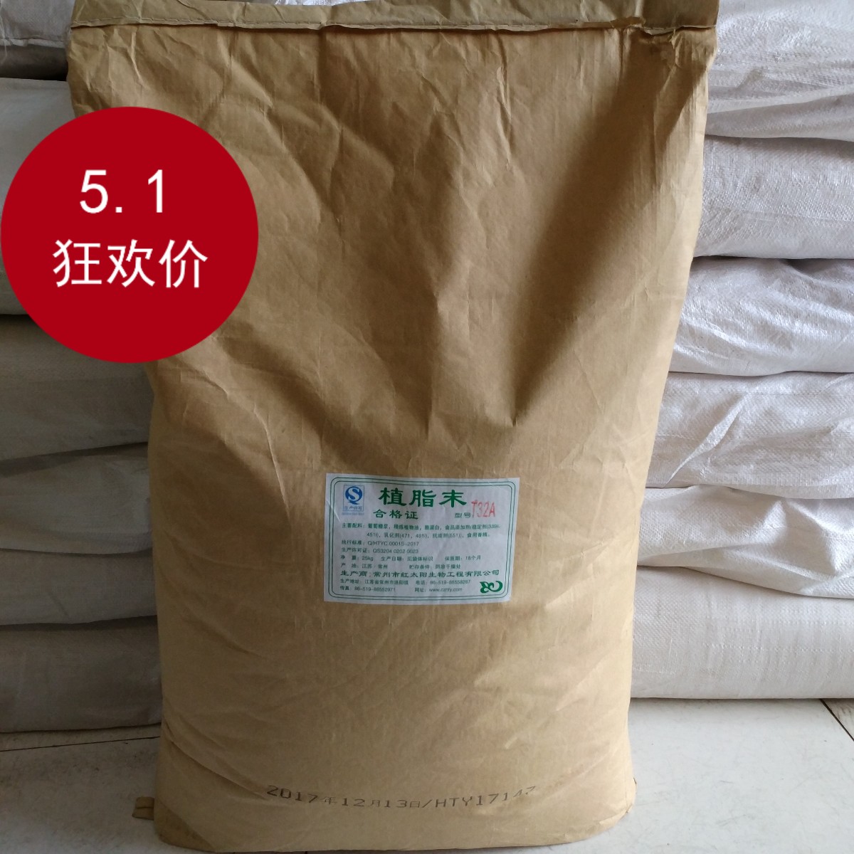 红太阳T32A正品商用包装奶茶大粉植脂末奶精咖啡伴侣手工制作|ruв категории кофе/хлопья/напиток, растворимый кофе/кофе/порошок, кофе, приятель/аксессуары, сливки - от Buy2taobao.com для оказания профессиональной услуги покупки агента Taobao