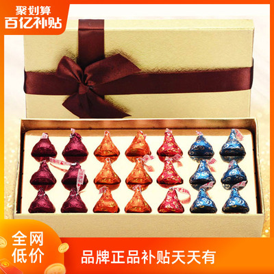 好时巧克力礼盒装喜糖送男女友闺蜜生日糖果创意过年零食新年礼物