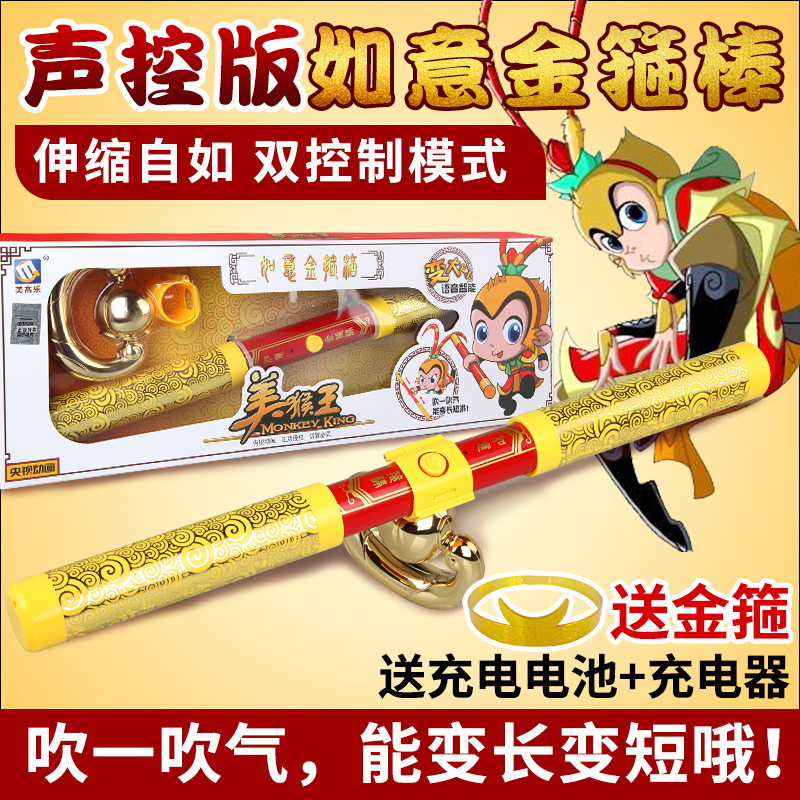 金箍棒玩具孙悟空如意兵器西游记孙悟空的金箍棒伸缩塑料儿童玩具|msdalam kategori Toy/bayi/teka-teki/blok bangunan/model, elektronik/cahaya/berudara/mainan rumit, mainan LED - dari Buy2taobao.com untuk memberikan perkhidmatan ejen Taobao profesional membeli