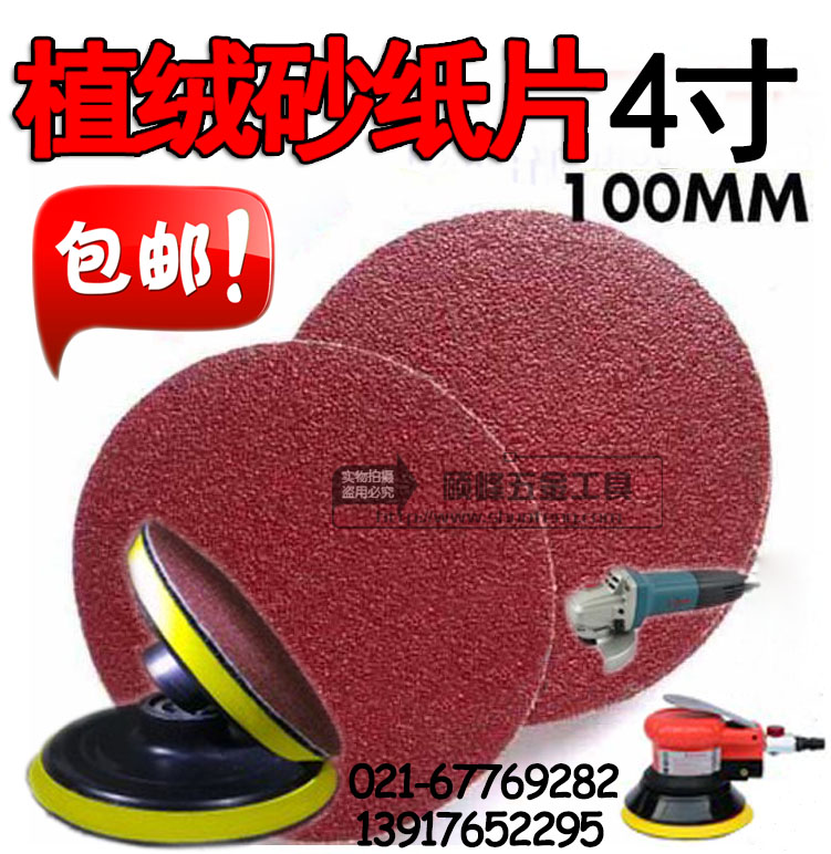 4-inch piece of sandpaper 100mm Flocking films disk carpentry sandpaper sandpaper Brushed film 80#120#in the Hardware/Tool , Hand Tools , Brushing tools , Other painting tools category - from Buy2taobao.com to provide professional Taobao agent buy service
