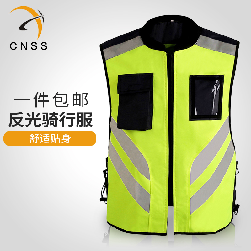 cnss反光背心反光騎行服反光騎行衣摩托車騎行服機車馬甲反光馬甲在類目 五金/工具, 施工保護, 防護服, 反光安全服中 - 來自Buy2taobao.com提供專業的淘寶代購服務