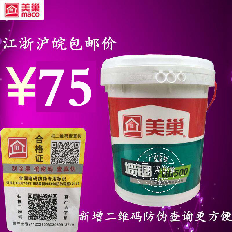 United States nest concrete Interface agent yellow Solid wall green QG500 Environmental protection sealing gluein the Basic building materials , Paint , Paint materials , Interface agent category - from Buy2taobao.com to provide professional Taobao agent buy service