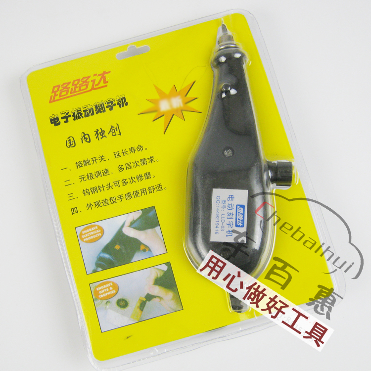 路路達電動雕刻機刻字筆汽車機械修金屬玉石水晶迷妳手持鑿標記號在類目 五金/工具, 電動工具, 其它電動工具中 - 來自Buy2taobao.com提供專業的淘寶代購服務