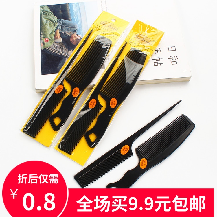 0217理發發廊美發黑色超薄密齒梳子塑料直發分發蓬松化妝尖頭小梳在類目 家庭/個人清潔工具, 個人洗護清潔用具, 梳子/便攜用鏡, 梳子/化妝梳/按摩梳中 - 來自Buy2taobao.com提供專業的淘寶代購服務