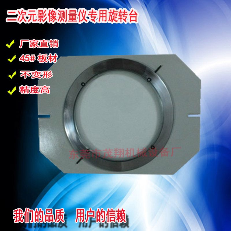 Glass diameter 150 Fine tuning Turn around workbench Quadratic element Image measuring instrument New products recommend Projectorin the Hardware/Tool , Mechanical Hardware , Workbench category - from Buy2taobao.com to provide professional Taobao agent buy service