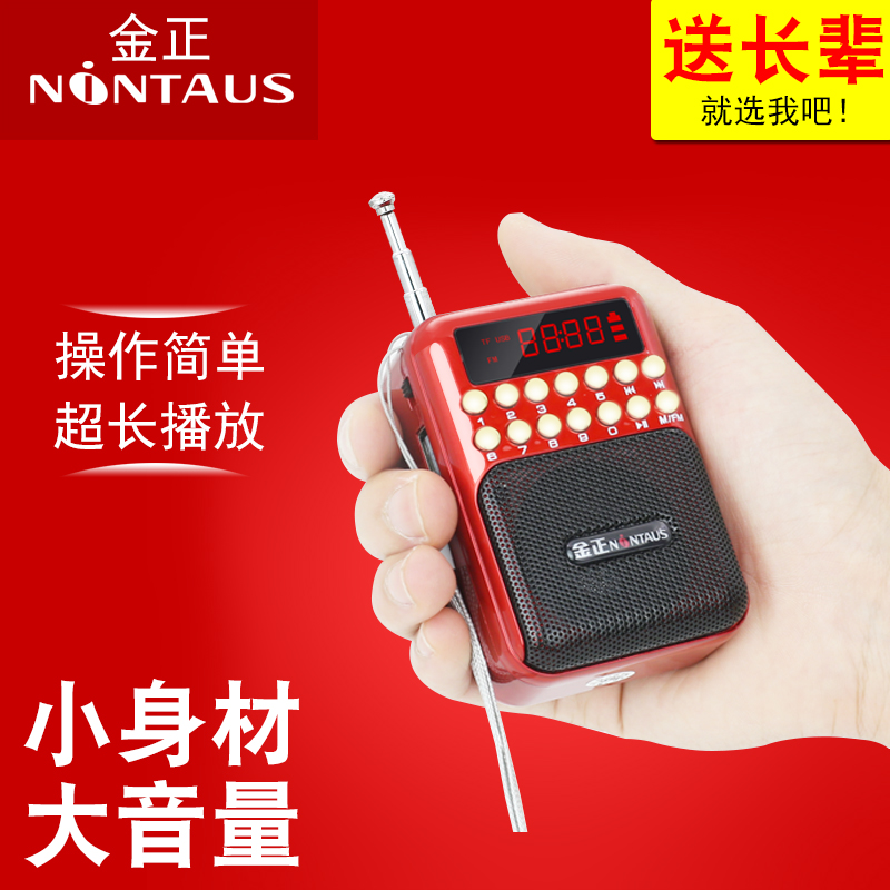 金正B828 收音机老人迷你便携式小音响插卡MP3播放器充电随身听|ruв категории видео электрических приборов, Desktop аудио/Оратор, карточка ораторов/пение машина - от Buy2taobao.com для оказания профессиональной услуги покупки агента Taobao