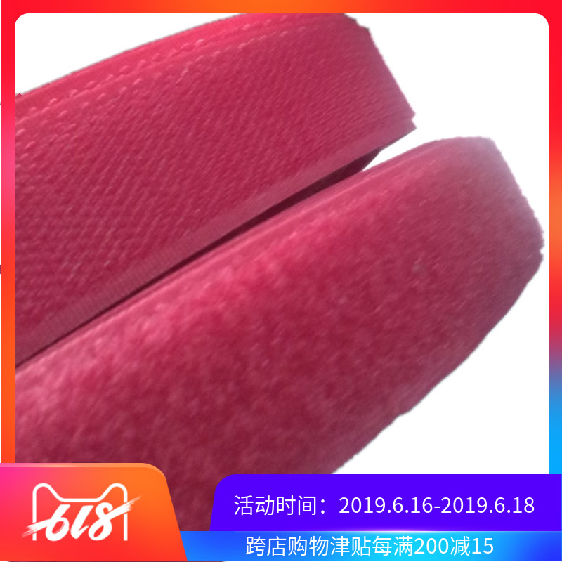 DIY手工辅料 魔术贴 粘合贴 子母扣 1元1对米 多色可选在类目 居家布艺, 缝纫DIY材料、工具及成品, 缝纫DIY配件/辅料/配饰, 魔术贴/粘扣带中 - 来自Buy2taobao.com提供专业的淘宝代购服务