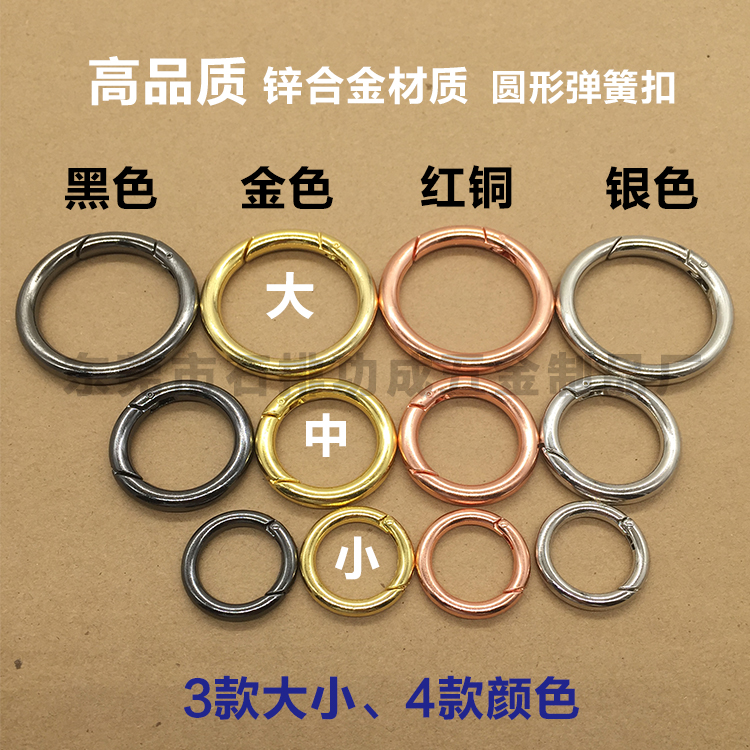 包包圈包包扣环包配件可开口圆环铁圈圆圈金属圈优质活动圈弹簧扣|msdalam kategori Aksesori/Belt kulit/Hat/Muffler, aksesori lain - dari Buy2taobao.com untuk memberikan perkhidmatan ejen Taobao profesional membeli