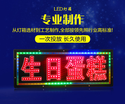 户外防水LED电子灯箱广告牌订定做闪动发光字门头旁悬挂超薄招牌