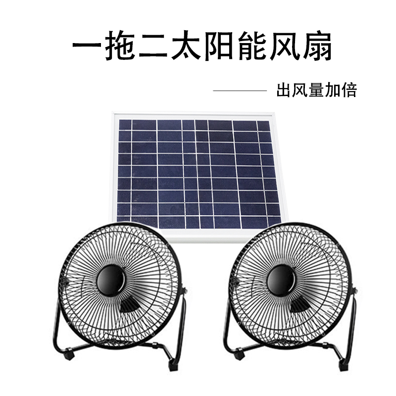靜音太陽能風扇戶外USB充電板汽車多肉寵物學生宿舍小電扇大風力在類目 生活電器, 電風扇中 - 來自Buy2taobao.com提供專業的淘寶代購服務