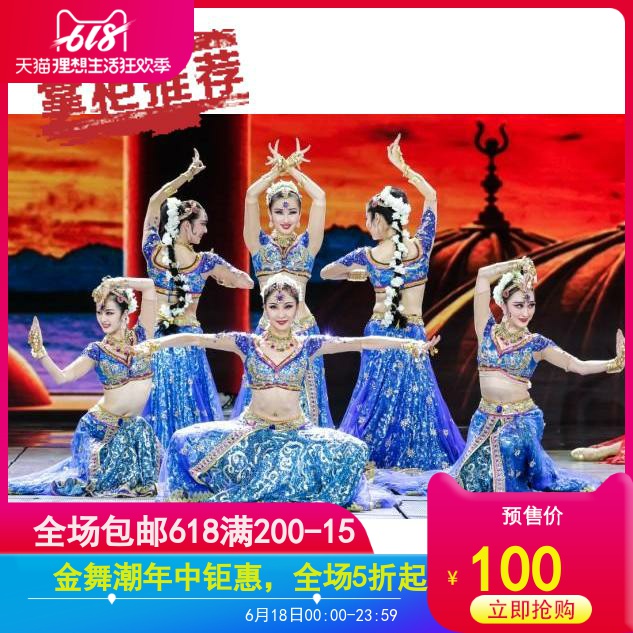 Spring Festival Same item Silk Road Seduction Ethnic minority blue manual Sequins Belly India dance costumein the Women's clothing/Boutique , Costume/National costume/Stage costumes , National costume/Costumes category - from Buy2taobao.com to provide professional Taobao agent buy service