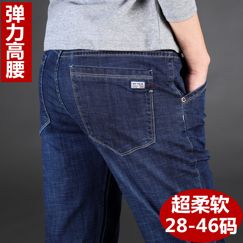 Ultra-thin models summer Large Jeans man middle age Paige Elastic force Easy leisure time Add fertilizer enlarge Fat trousersin the Men's clothing, Jeans category - from Buy2taobao.com to provide professional Taobao agent buy service