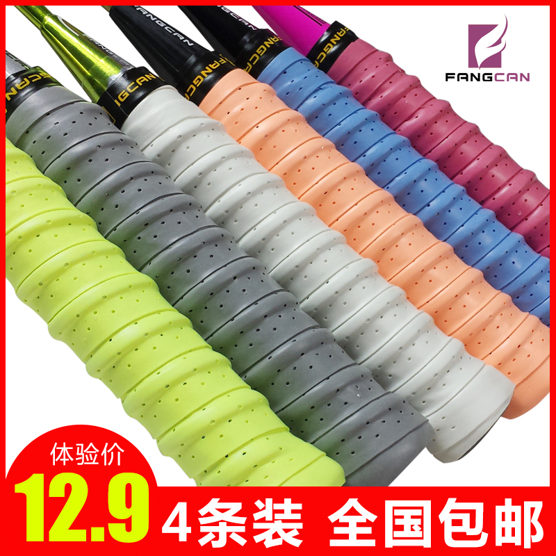 Badminton racket Keel Hand gel Tennis racket Fishing rod Trigger Finger Twine Bandage non-slip Sweat band Grip tapein the Sports/Yoga/Fitness/Fans supplies , Badminton , Hand gel/Sweat band category - from Buy2taobao.com to provide professional Taobao agent buy service