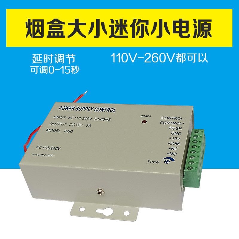 12V3A門禁電源 小體積電源 12V3A小體積門禁開關電源 煙盒小電源在類目 電子/電工, 監控器材及系統, 監控器材配件中 - 來自Buy2taobao.com提供專業的淘寶代購服務