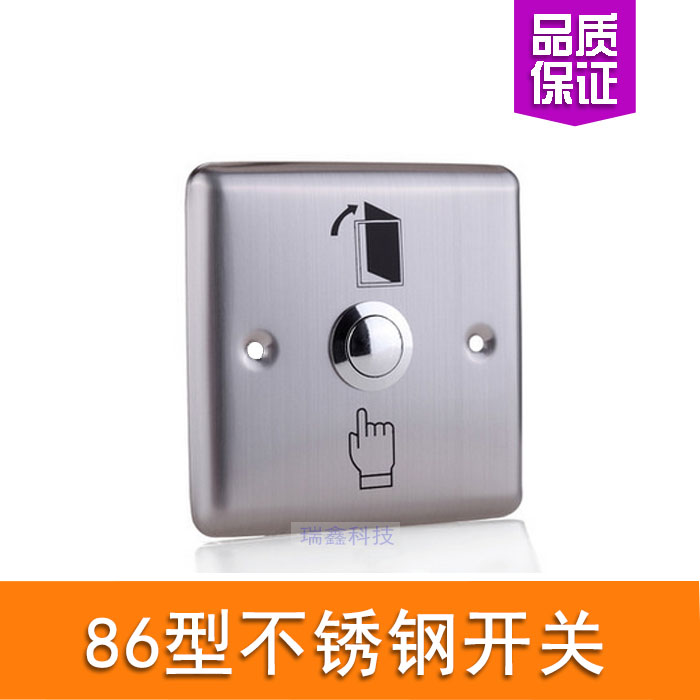 不鏽鋼86型出門開關門禁出門按鈕金屬材質不鏽鋼拉絲面板開關在類目 電子/電工, 開關, 門鈴開關中 - 來自Buy2taobao.com提供專業的淘寶代購服務
