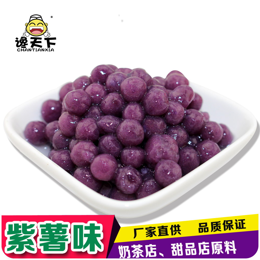 Taiwan taro circle Delicious green Add Tea shop Pearl pink round raw material Taro Purple sweet potatoin the Agri rice/Dried foods/Condiment , Convenient fast food , Dumpling category - from Buy2taobao.com to provide professional Taobao agent buy service