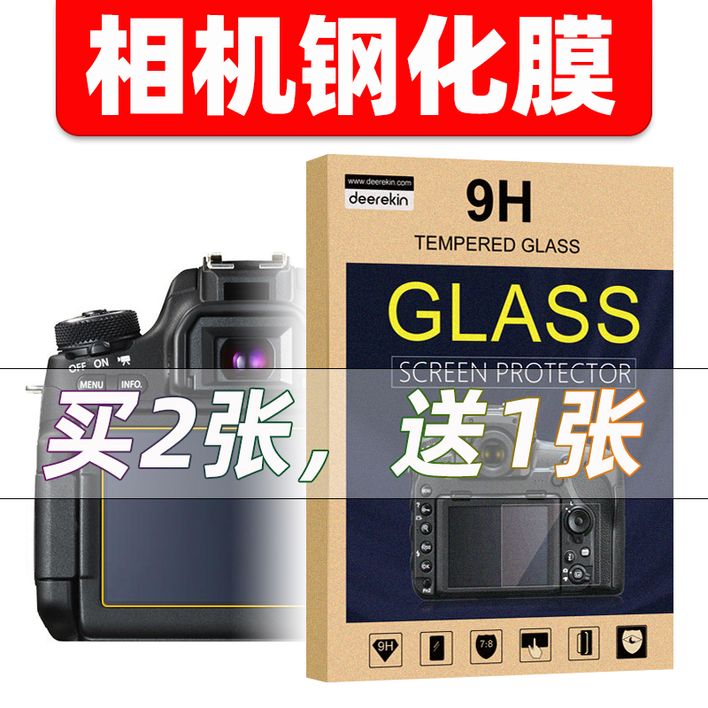 HD steel membrane for Pentax K-5II K-5IIS LCD screen protective film Shoulder Screen K52S Glass screenin the 3C Digital Accessories, SLR/Single-camera accessories , Fuselage attachments , LCD screen protective film category - from Buy2taobao.com to provide professional Taobao agent buy service