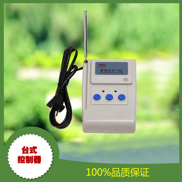 太平洋百勝捷恩西晶源台式遙控器台控在類目 電子/電工, 智能家居系統, 電器控制系統, 門窗控制器中 - 來自Buy2taobao.com提供專業的淘寶代購服務