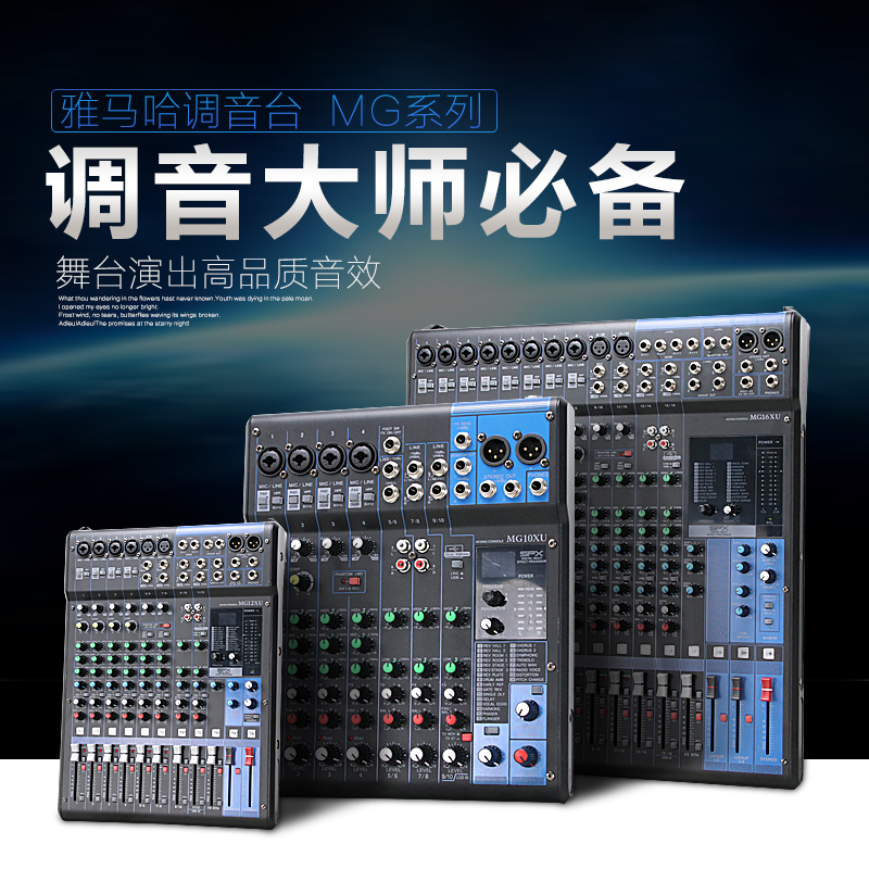 MG10XU/MG12XU/MG16XU12路16路会议酒吧舞台演出带效果专业调音台|ruв категории видео электрических приборов, сценического оборудования, Консоль (этап) - от Buy2taobao.com для оказания профессиональной услуги покупки агента Taobao