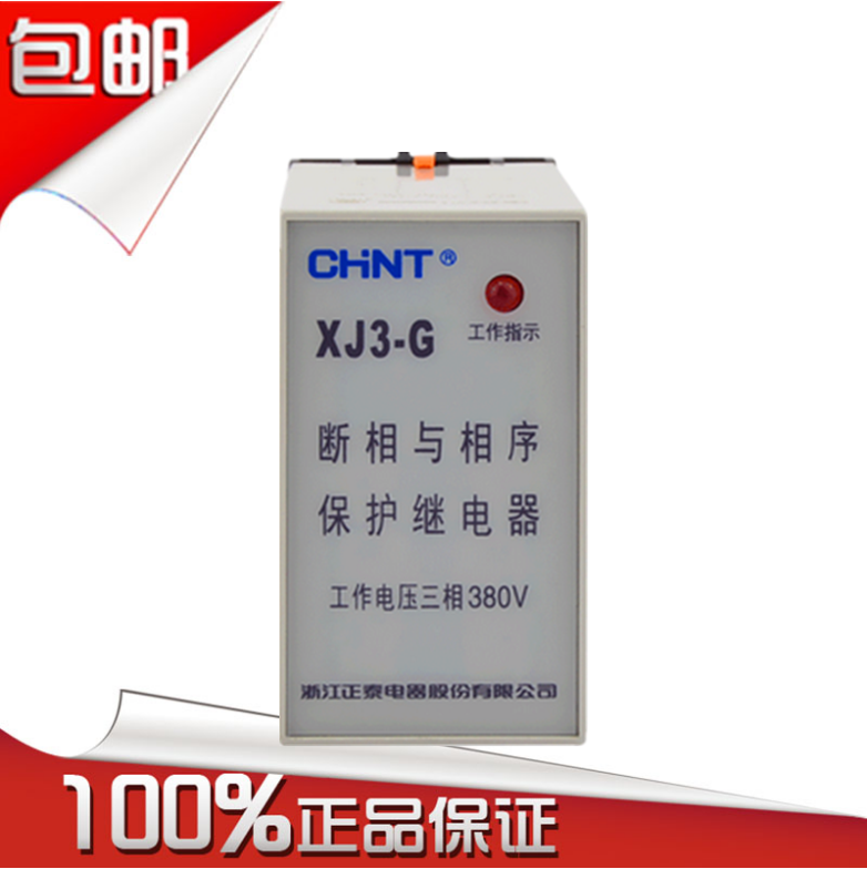 CHNT正泰电动机水泵断相与相序保护继电器缺相保护XJ3-G AC380V在类目 电子/电工, 其它中 - 来自Buy2taobao.com提供专业的淘宝代购服务