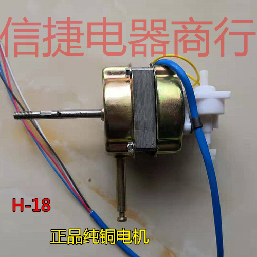 华格立16寸电风扇电机 16寸FS-40机械落地扇通用纯铜电机|msdalam kategori kehidupan elektrik, peralatan rumah dan aksesori, Fan/aksesori ventilator - dari Buy2taobao.com untuk memberikan perkhidmatan ejen Taobao profesional membeli