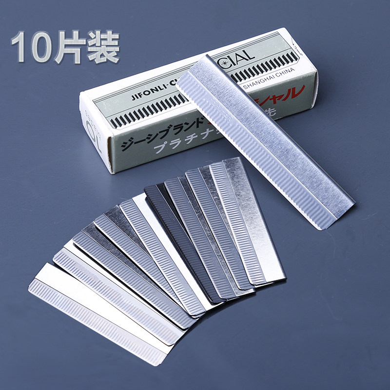 专业修眉刀画眉卡刮眉刀片刀架画眉神器套装眉剪纹眉夹