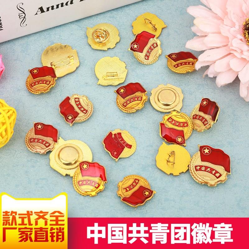 thickening Tuanhui magnet Communist Youth League Pin Chest badge student Tuanhui Standard type Large Drip glue badgein the Electronic Dictionary/Electronic paper book/Stationery , Other cultural goods category - from Buy2taobao.com to provide professional Taobao agent buy service