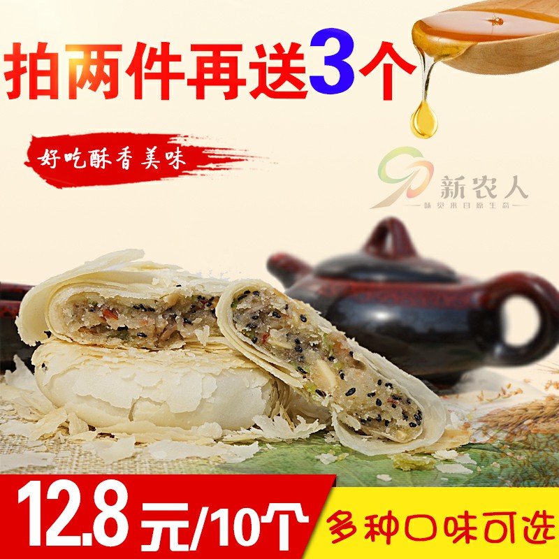 山东五仁酥皮月饼苏式大白皮板栗蓉多味可选千层老式糕点豆沙零食在类目 零食/坚果/特产, 糕点/点心, 月饼中 - 来自Buy2taobao.com提供专业的淘宝代购服务