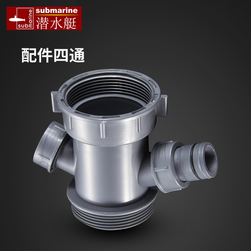 潜水艇厨房菜盆下水管配件净水器接口转接头溢水管接头四通密封圈在类目 家装主材, 厨房, 水槽配件, 水槽下水器中 - 来自Buy2taobao.com提供专业的淘宝代购服务