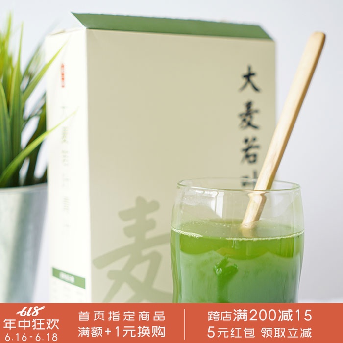 【包邮】等一味|大麦若叶青汁 青汁粉 1000目更细腻顺滑 3g×30条在类目 咖啡/麦片/冲饮, 天然粉粉食品中 - 来自Buy2taobao.com提供专业的淘宝代购服务