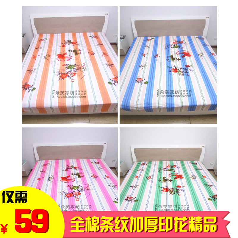 婚庆被里纯全棉条纹加厚印花精品被里老式丝绵国民床单结婚被夹里在类目 床上用品, 被套中 - 来自Buy2taobao.com提供专业的淘宝代购服务