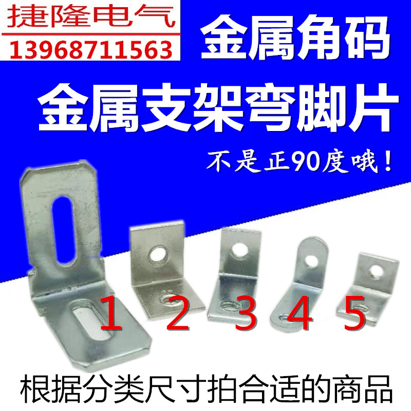 DIY配件转角片散热器机箱小支架机箱配件冲压件M4带螺纹角码|ruв категории оборудование/инструменты, лента, Другие лента - от Buy2taobao.com для оказания профессиональной услуги покупки агента Taobao
