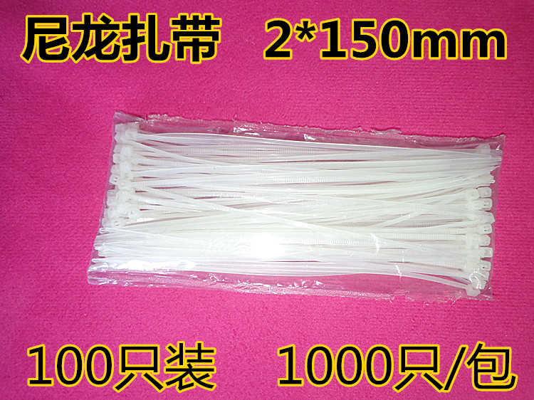 Ligature 3*150mm 100 Root width of 2 yuan 2mmin the Basic building materials , Home Hardware , Other Hardware , Ribbon/Ties category - from Buy2taobao.com to provide professional Taobao agent buy service